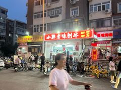 -小胖老味刨冰