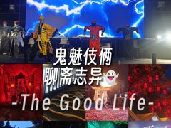 -淄博聊斋城景区