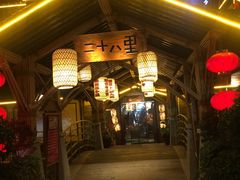 门面-二十八里太湖船菜(吉祥路店)