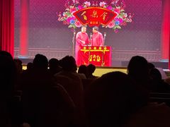 -百乐会相声剧场