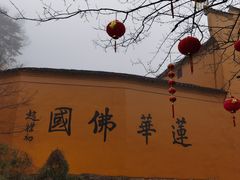 -九华山风景区