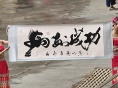 -西双版纳勐泐文化旅游区