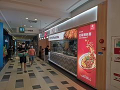-遇见小面(东方宝泰店)