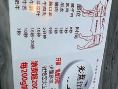 -尚御潮汕牛肉自助火锅(锦园店)