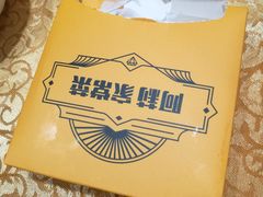 -阿莉餐厅(枣阳路店)