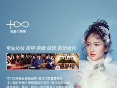 -吉田美学化妆美甲摄影培训(丽水校区)