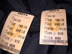 iphone_upload_pic-UME影城(安贞DTS:X店)