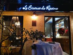 -Le Bistrot de Racine