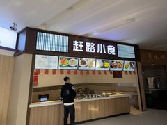 -秦岭服务区餐厅(京昆高速店)