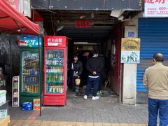 门面-蒋家肠旺面馆老店(合群路店)