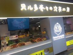 -贝儿多爸爸泡芙(合生汇店)