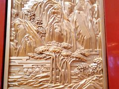 -北京中国大饭店