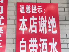 -白鹤大冷面
