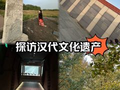 -汉景帝阳陵博物院