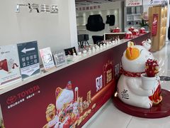 -上海和展广汽丰田4S店(老闵行店)