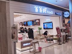 门面-爸爸糖吐司面包(重庆解放碑英利大融城店)