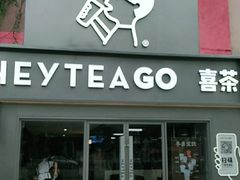 门面-喜茶(东莞雍华庭店)