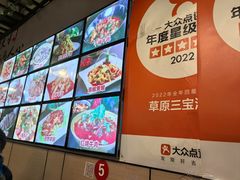 -草原三宝汤锅