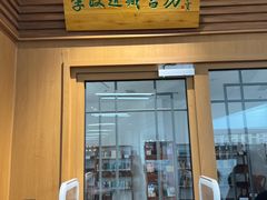 -上海交通大学（闵行校区）-李政道图书馆