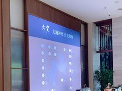 -久宴·天目湖大鱼头(恐龙园店)