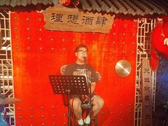 -理想酒肆(富国街店)