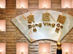 -东瀛阁(锦江宾馆店)