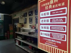 -重庆古老火锅