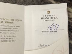 -长春香格里拉