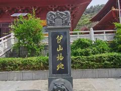 -大伊山景区