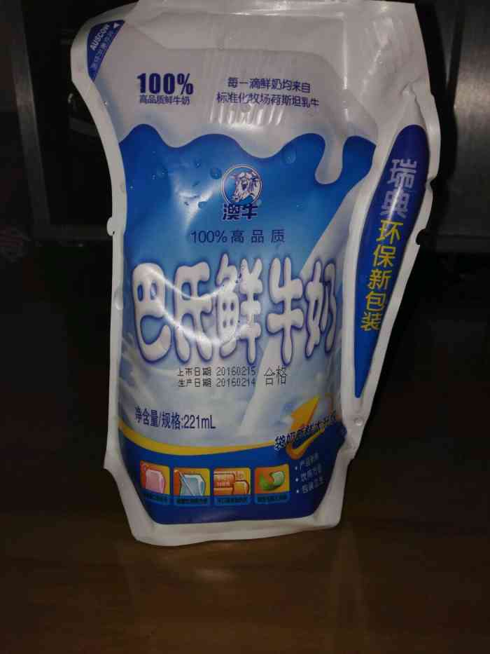 澳牛鲜奶吧(鼓西店)