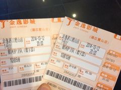 iphone_upload_pic-金逸影城IMAX(光美湛江赤坎店)
