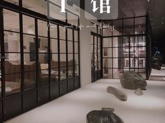 -T館·花园艺术餐厅
