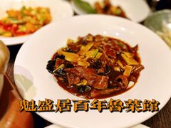 -魁盛居百年鲁菜馆(县西巷店)
