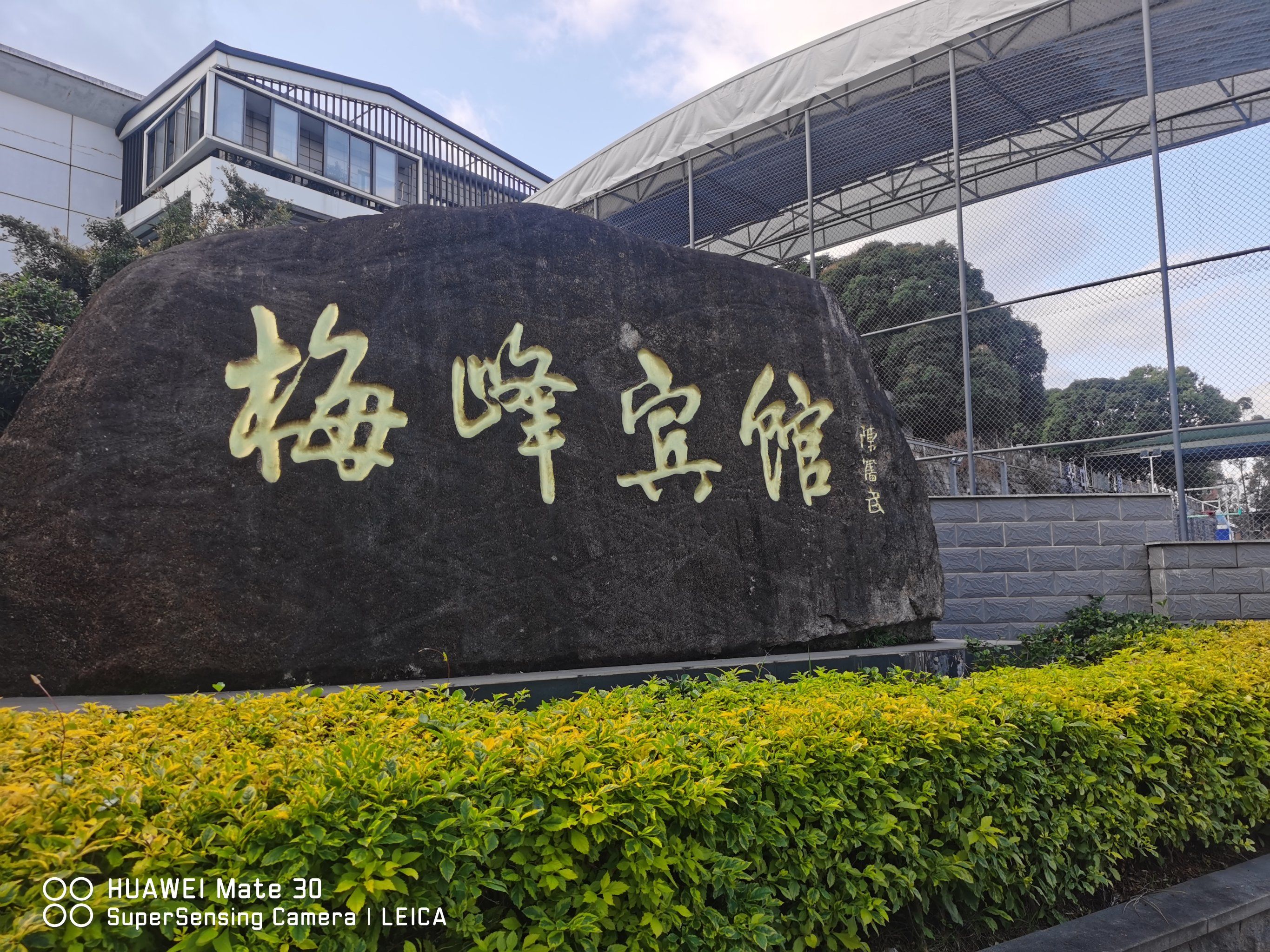 福州融通梅峰宾馆