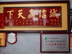 -徐思园大糕(江扬南路店)