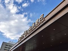 -沁旺达·福建海鲜(马连道店)