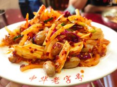 拌花菜-西塔大冷面(市府大路店)