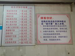 -欣乐糕点店(洪湖里总店)