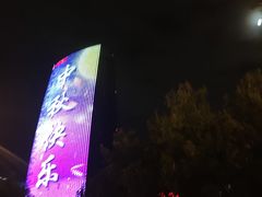 -东来顺饭庄(五道口店)