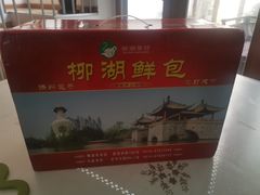 -柳湖茶坊(柳湖店)