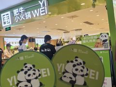 -一围肥牛肉小火锅(佳兆业广场店)