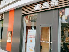 门面-麦当劳(金地店)