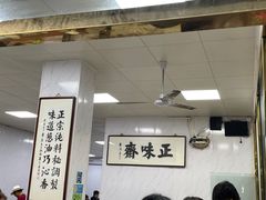 -正味斋锅巴菜(西北角店)