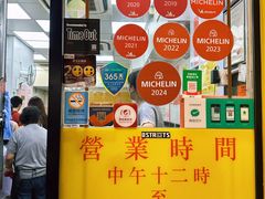 -麦文记面家(佐敦店)