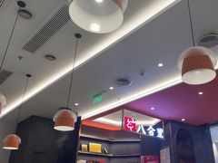 -八合里潮汕鲜牛肉火锅(福州万象城店)