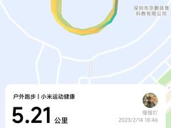 -深圳市宝安体育中心体育场