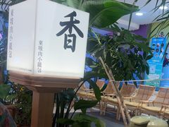 -桂满陇·杭州小馆(巴黎春天浦建店)