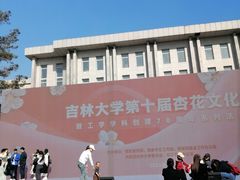 -吉林大学(南岭校区)