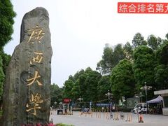 -广西大学(大学东路校区)