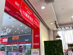 -天虹商场(后海店)
